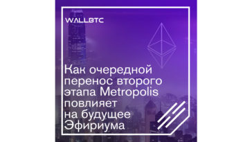Эфир популяризируется